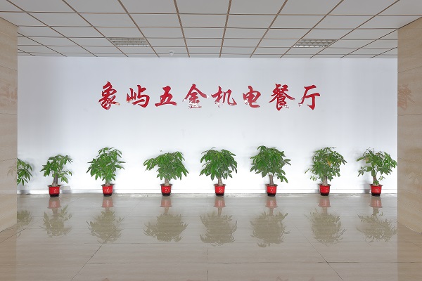 象屿五金机电城餐厅