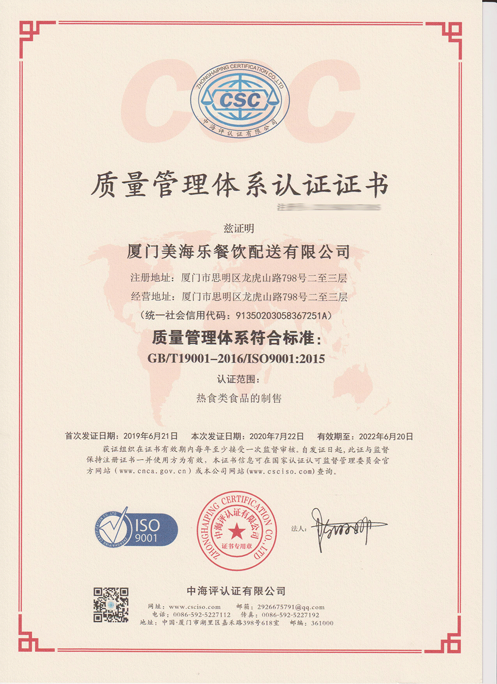 质量管理体系